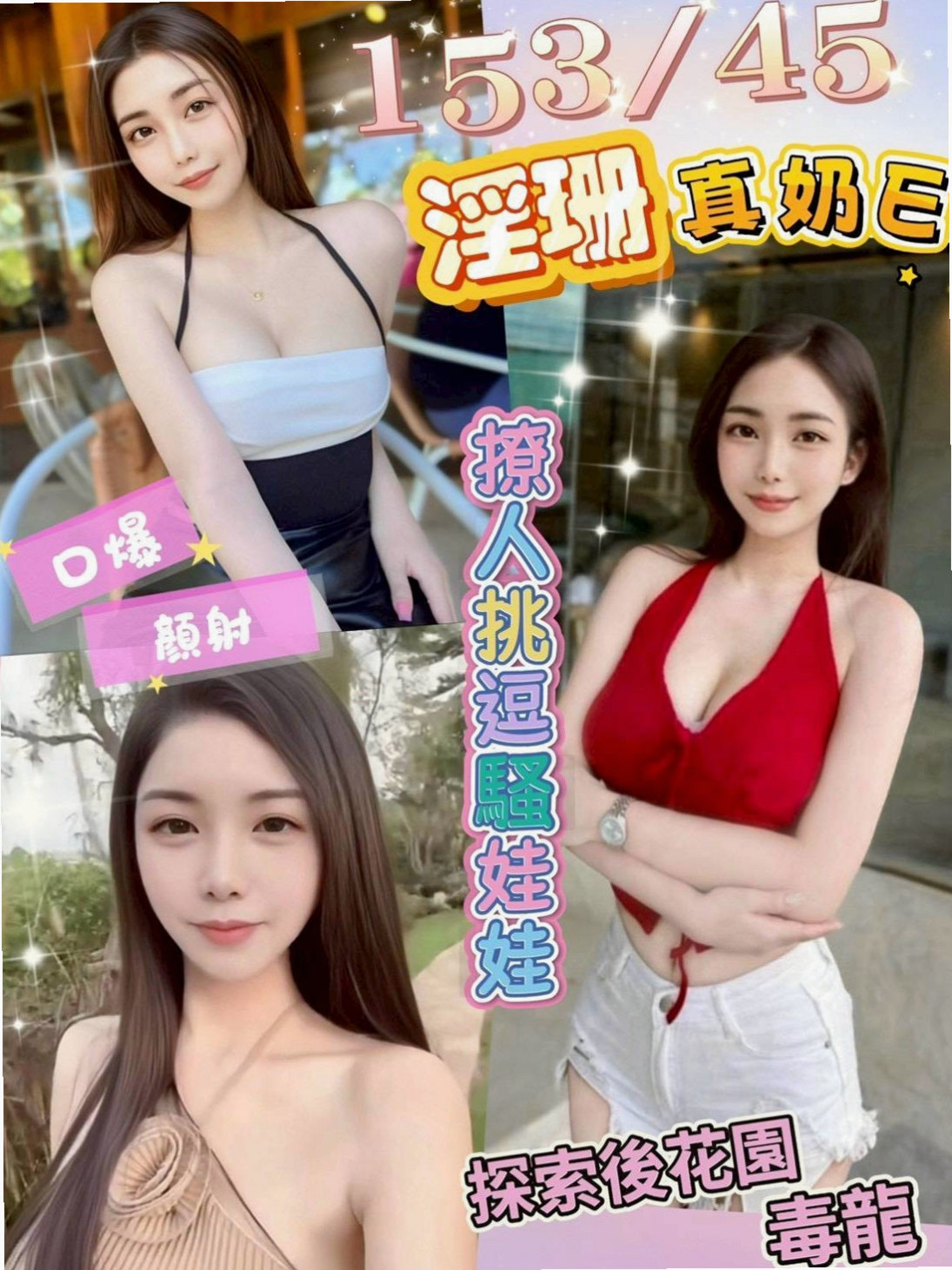 金山小姐外送•米斯•小模短期兼職•身高167cm•體重51kg•胸圍D罩杯•年齡18歲•無套吹,激情愛，很有女友fu， 【緊緊緊，粉粉粉】   皮膚又白，口交技術真的很厲害，